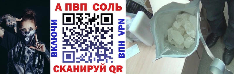закладки Демидов APVP кристаллы