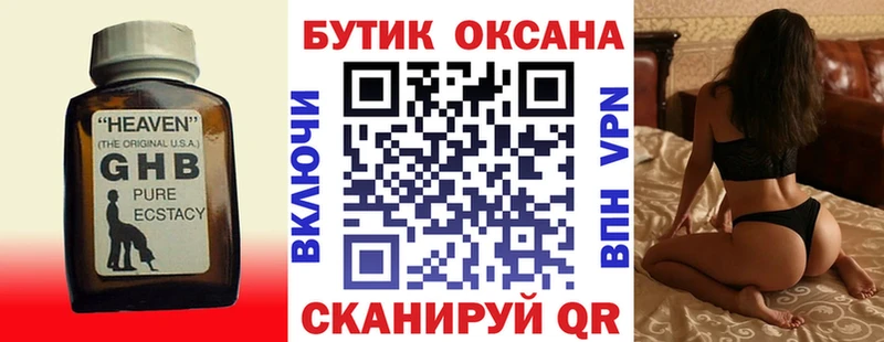 БУТИРАТ 1.4BDO  Демидов 