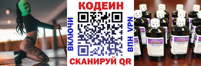 где найти   Демидов  Кодеиновый сироп Lean Purple Drank 