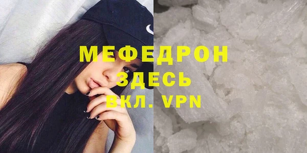 мефедрон Белокуриха