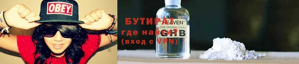 мефедрон Белокуриха