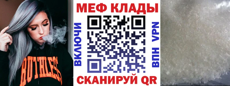 Меф кристаллы  Демидов 